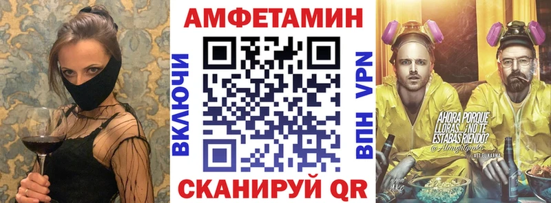Купить  Североморск  Амфетамин 97% 