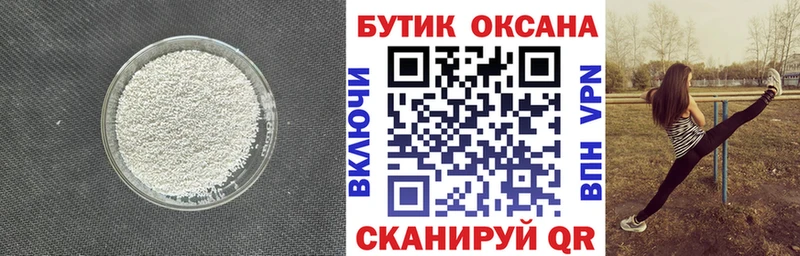 БУТИРАТ BDO 33%  Купить  Североморск 