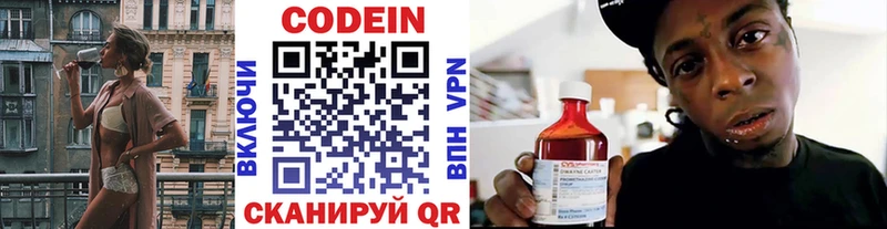 Купить где  Североморск  Codein Purple Drank 