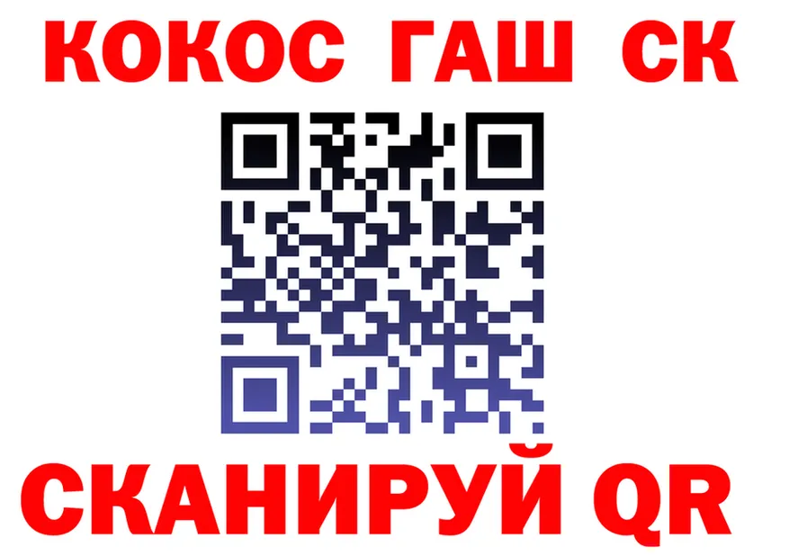 ГАШ убойный tor площадка MEGA Североморск