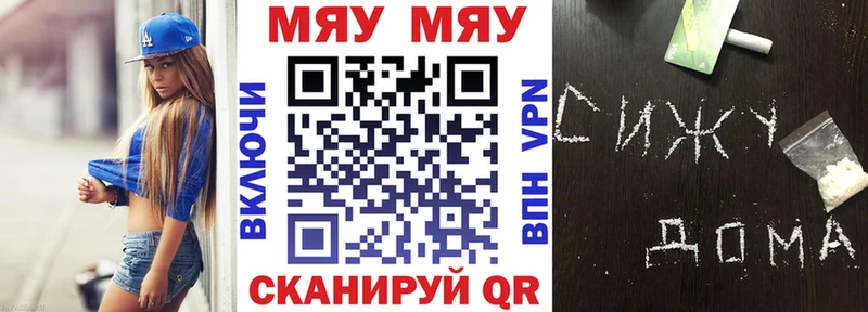 МЕФ кристаллы  Купить закладки  Североморск 